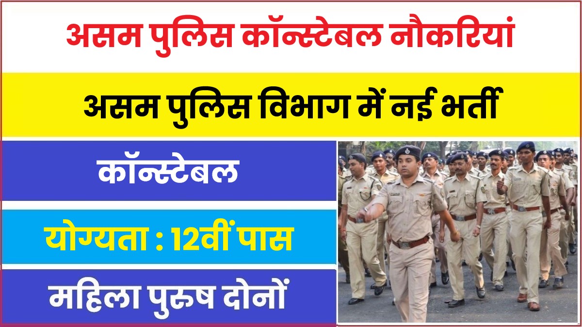 राज्य स्तरीय पुलिस भर्ती बोर्ड में निकली 5500 से अधिक पदों पर भर्ती देखे भर्ती से जुड़ी सारी जानकारी और योग्यता