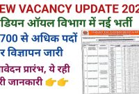 इंडियन ऑयल कॉर्पोरेशन लिमिटेड में निकली 1700 से अधिक पदों पर भर्ती देखे सारी जानकारी