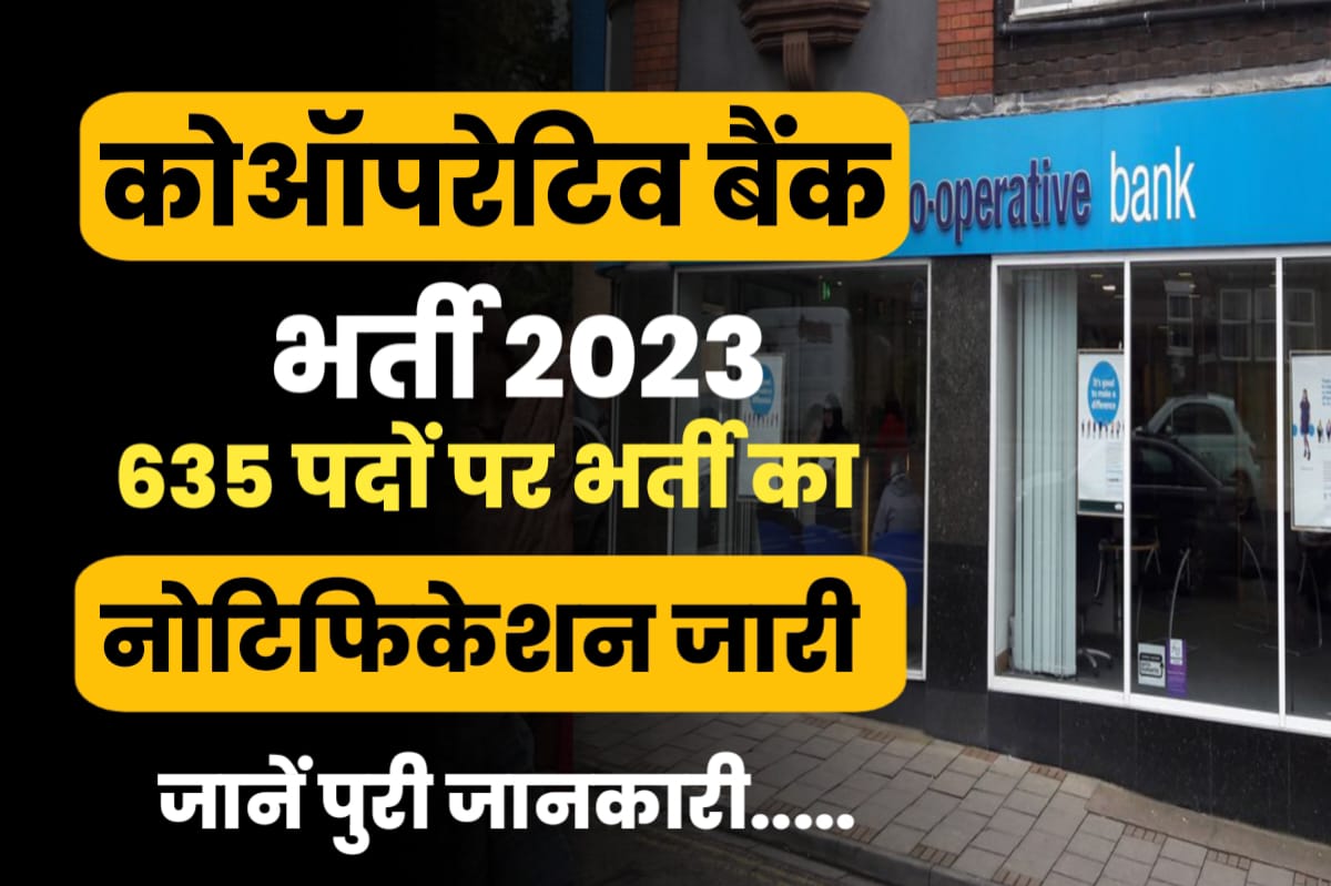 राजस्थान सहकारी भर्ती बोर्ड ने निकाली 600 से अधिक पदों पर भर्ती 17 नवम्बर तक करे सकते है अपना आवेदन