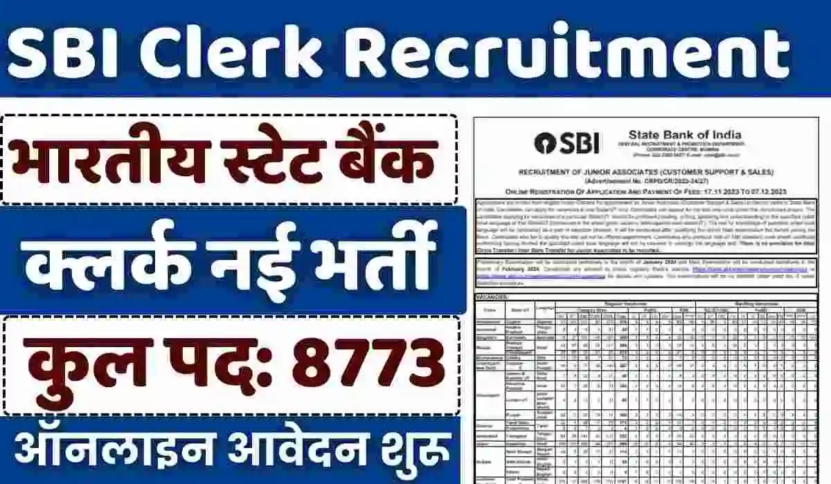 भारतीय स्टेट बैंक में निकली 8000 से अधिक पदों पर भर्ती देखे भर्ती से जुड़ी जानकारी...