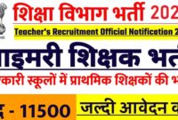 तमिलनाडु शिक्षक भर्ती बोर्ड में निकली 2200 से अधिक पदों पर भर्ती देखे भर्ती से जुड़ी सारी जानकारी