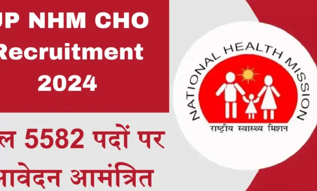 राष्ट्रीय स्वास्थ्य मिशन में निकली नई भर्ती देखे आवेदन से जुड़ी सारी जानकारी