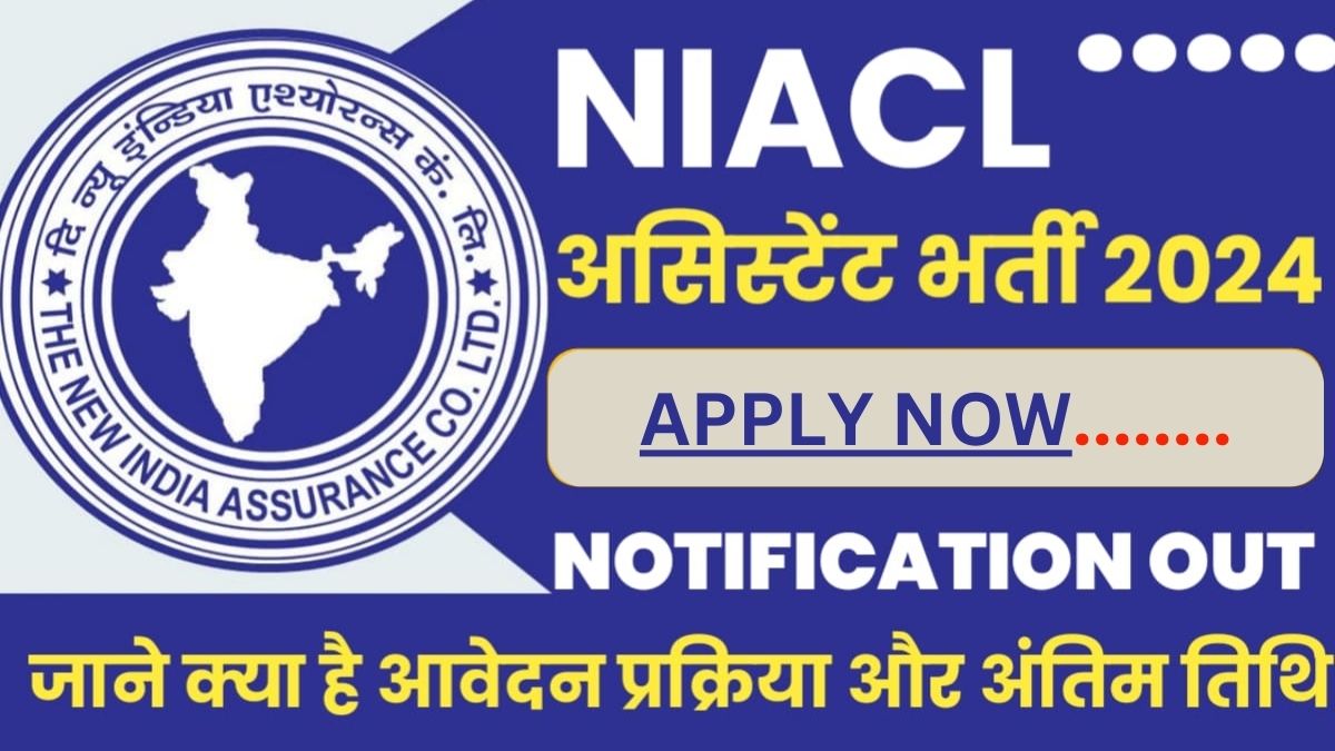 द न्यू इंडिया एश्योरेंस कंपनी लिमिटेड में निकली 300 से अधिक पदों पर भर्ती देखे आवेदन से जुड़ी सारी जानकारी